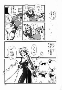 Page 159 of Tamahime Sama