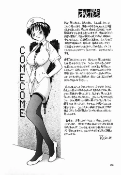 Page 170 of Tamahime Sama