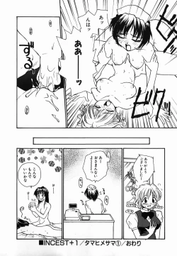 Page 20 of Tamahime Sama