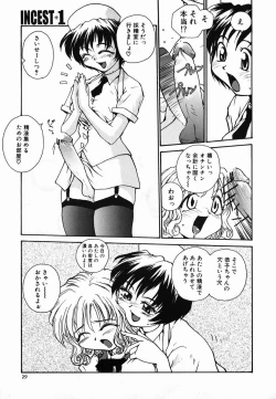 Page 29 of Tamahime Sama