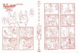 Page 2 of Tamahime Sama