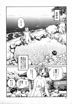 Page 54 of Tamahime Sama