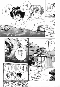 Page 55 of Tamahime Sama