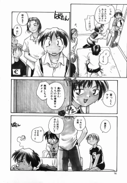 Page 76 of Tamahime Sama