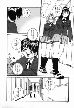 Page 92 of Tamahime Sama