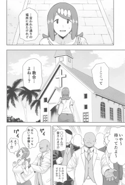 Page 141 of Alola no Yoru no Sugata Soushuuhen