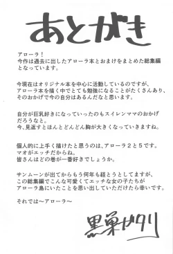 Page 192 of Alola no Yoru no Sugata Soushuuhen