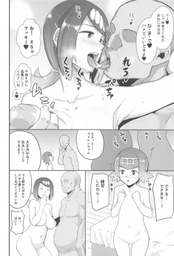 Page 7 of Alola no Yoru no Sugata Soushuuhen