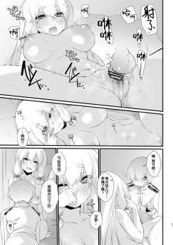 Page 21 of Murakumo-chan to Hajimete no.