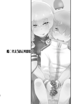 Page 24 of Murakumo-chan to Hajimete no.