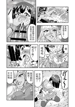 Page 31 of Onigashima Nyotaika ShiikuSono 1