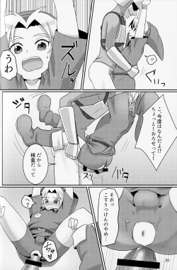 Page 19 of Oi soko no kozō tomare!!