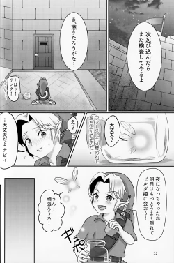 Page 31 of Oi soko no kozō tomare!!