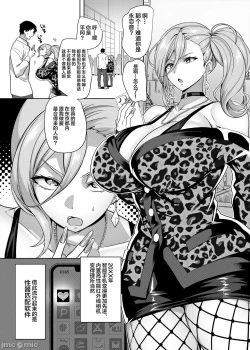 Page 4 of 性器マッチングアプリで出会った体の相性だけは最高の女