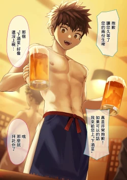 Page 2 of Otokogi Izakaya丨大鳥轉轉轉酒吧