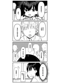 Page 59 of Berochuu Daisuki Mei-chan