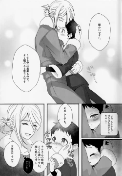 Page 10 of Sanketsu to Nukumori to Uso