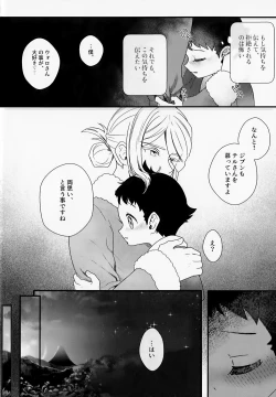 Page 11 of Sanketsu to Nukumori to Uso