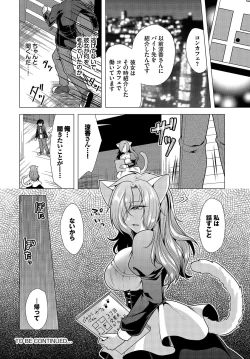Page 18 of Ooya-san e no Yachin wa Nakadashi Sex de Oshiharai Ch. 14