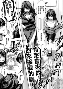 Page 35 of Mesuana no Kouseiin 1-jigenme