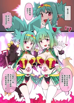 Page 7 of ハーピー娘の洗〇触手〇ライブ | 哈比的馈赠