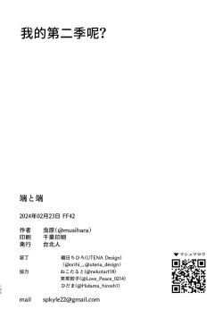 Page 30 of Tan to Tan