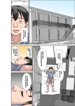 Page 2 of Kora! Anta Hahaoya o Kudoite Nani Shiyoutte Iu no! 〜Katsuo Hitorigurashi Hen〜 Sono 1