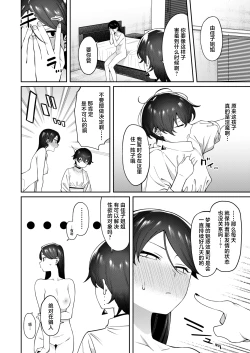 Page 22 of Genkan Aketara Shota Ga Ita