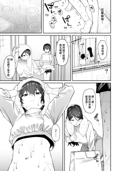 Page 27 of Genkan Aketara Shota Ga Ita