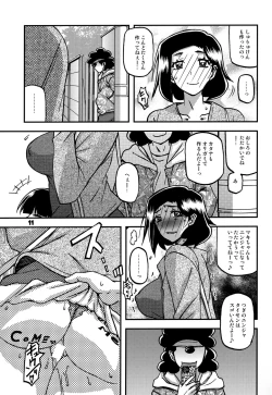 Page 10 of Akebi no Mi - Misora AFTER