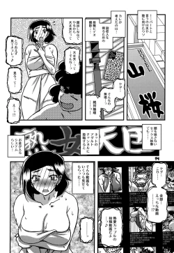Page 13 of Akebi no Mi - Misora AFTER