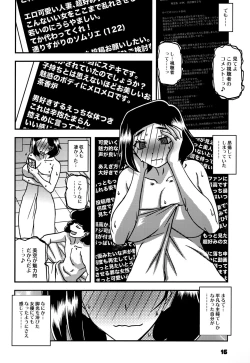 Page 15 of Akebi no Mi - Misora AFTER
