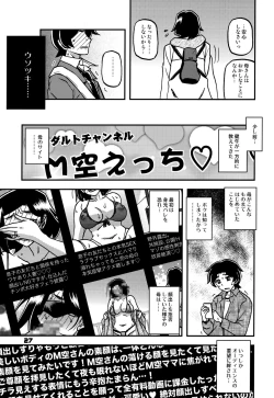 Page 26 of Akebi no Mi - Misora AFTER