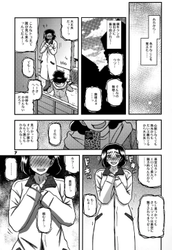Page 6 of Akebi no Mi - Misora AFTER