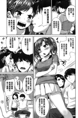 Page 123 of Zettai Muteki Shoujo - Can't beat me at sex!!