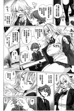 Page 192 of Zettai Muteki Shoujo - Can't beat me at sex!!