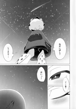 Page 20 of Hoshi ni Negai o - Wish on the Stars