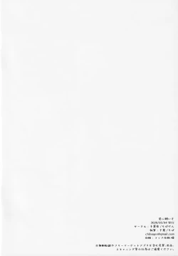 Page 21 of Hoshi ni Negai o - Wish on the Stars