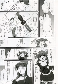 Page 3 of Tsukasa Valentine Dream