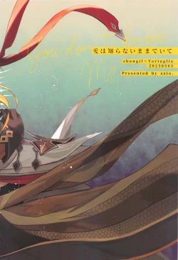 Page 40 of Ai wa Shiranai Mama de Ite - You don't know my Love