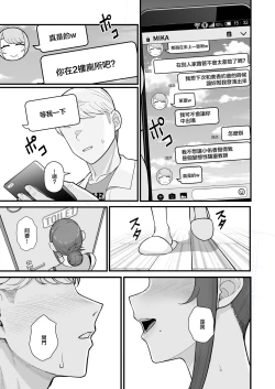 Page 21 of Hitozuma no Jitaku ni Hakuchuu Houmon Suru Hon