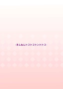 Page 28 of POCKET BITCH 2