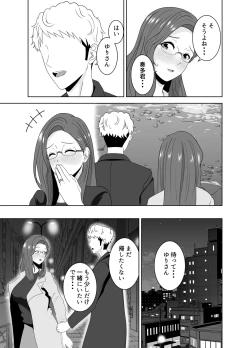 Page 19 of 家庭教師のデカチンに堕ちる母
