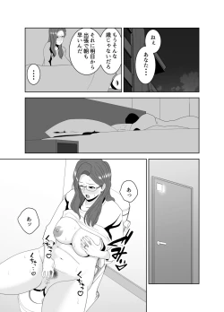 Page 43 of 家庭教師のデカチンに堕ちる母