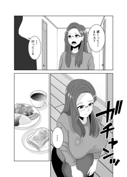 Page 9 of 家庭教師のデカチンに堕ちる母