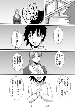 Page 16 of Henna Hanashi... Jinsei wa Bukimi na Circus