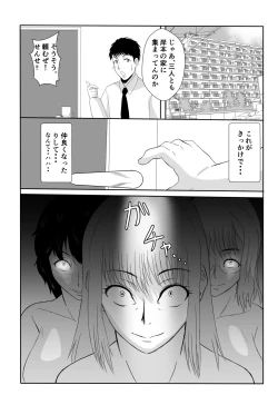 Page 29 of Henna Hanashi... Jinsei wa Bukimi na Circus