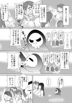 Page 34 of Henna Hanashi... Ai. Tajigen Uchuuhaku e Youkoso