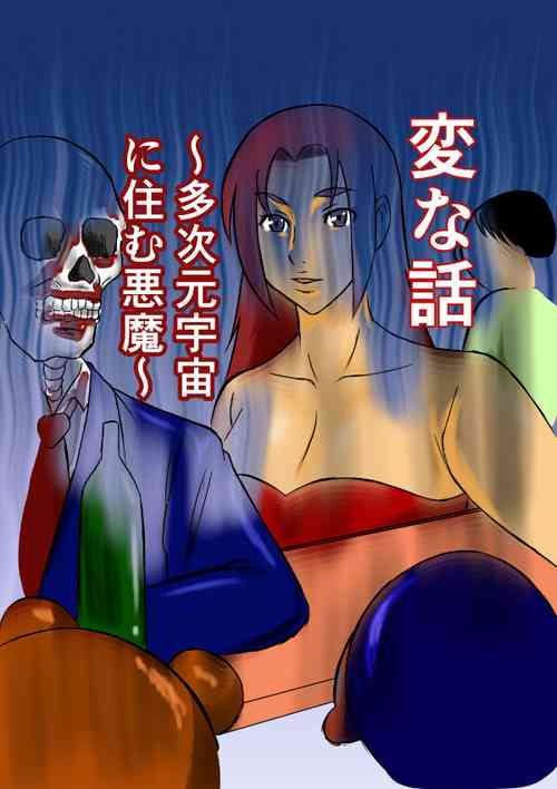 Download Henna Hanashi... Tajigen Uchuu ni Sumu Akuma