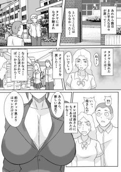 Page 25 of Henna Hanashi... Ai no Hanashi o Shiyou